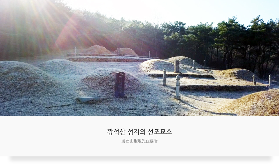 광석산-영천이씨의-성지1.jpg